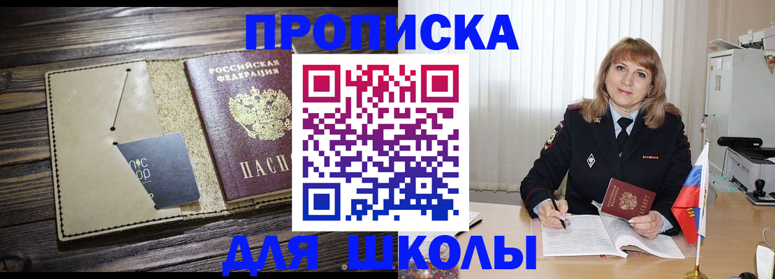 прописка в Далматово