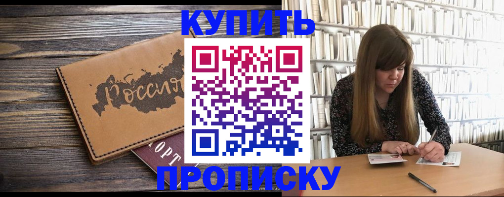 где прописаться в Далматово