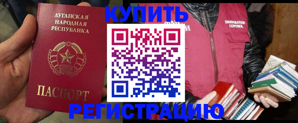 временная регистрация законно в Далматово