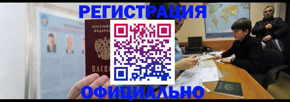 прописка поиск в Далматово