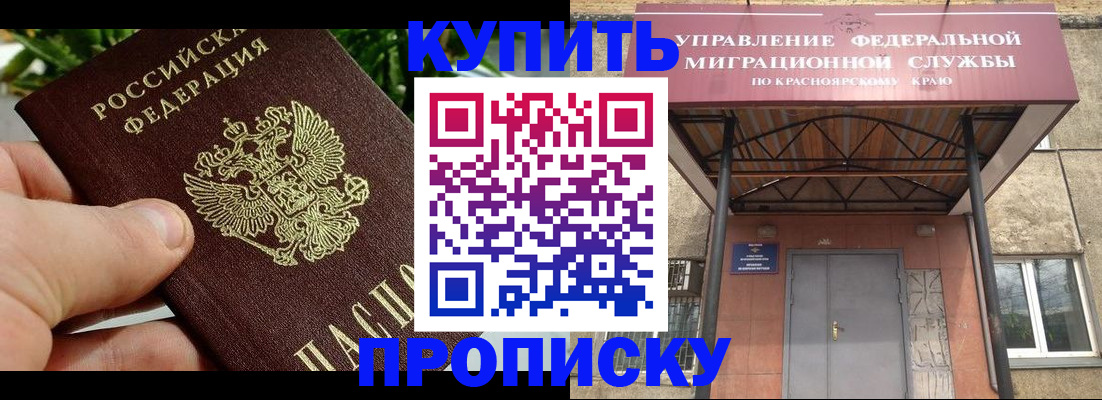 временная регистрация в Далматово