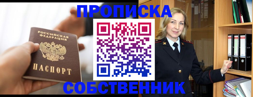 временная регистрация поиск в Далматово
