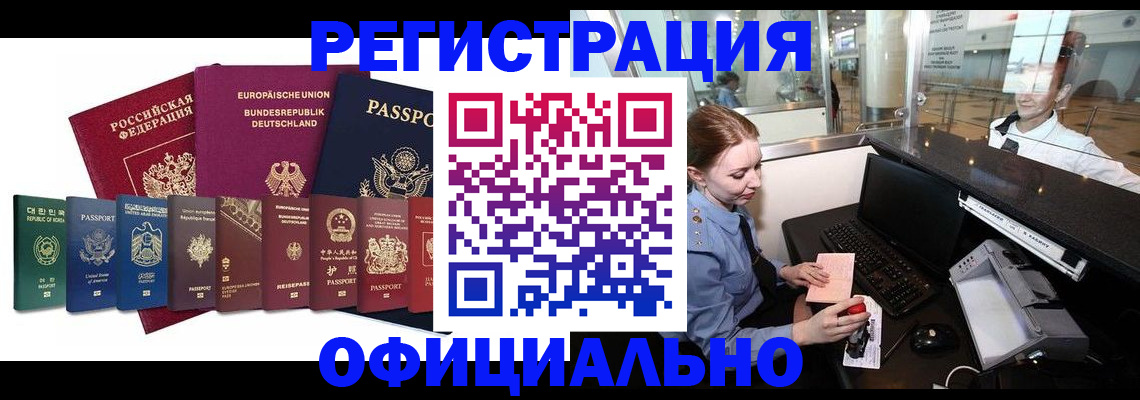 прописка для школы в Далматово